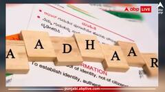 Aadhaar the most trusted digital ID: ਆਧਾਰ ਦੁਨੀਆ ਦੀ ਸਭ ਤੋਂ ਭਰੋਸੇਮੰਦ ਡਿਜੀਟਲ ਆਈਡੀ, Moody's ਦੀ ਰਿਪੋਰਟ 'ਤੇ ਸਰਕਾਰ ਦਾ ਮੋੜਵਾਂ ਜਵਾਬ