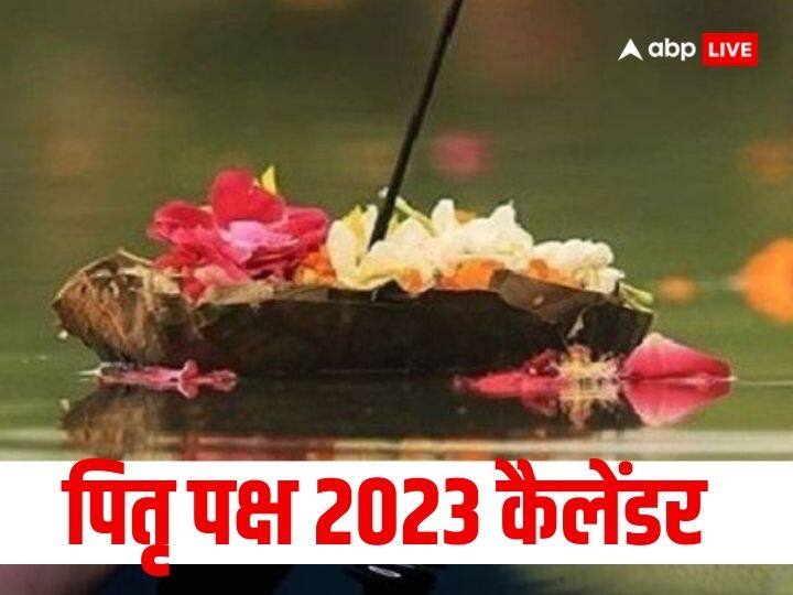 pitru paksha 2023 shradh calender important dates of pitru paksha 2023 pitra dosh Pitru Paksha 2023: कल से शुरु हो जाएंगे पितृ पक्ष, श्राद्ध की महत्वपूर्ण डेट्स का कलेंडर यहां देखें