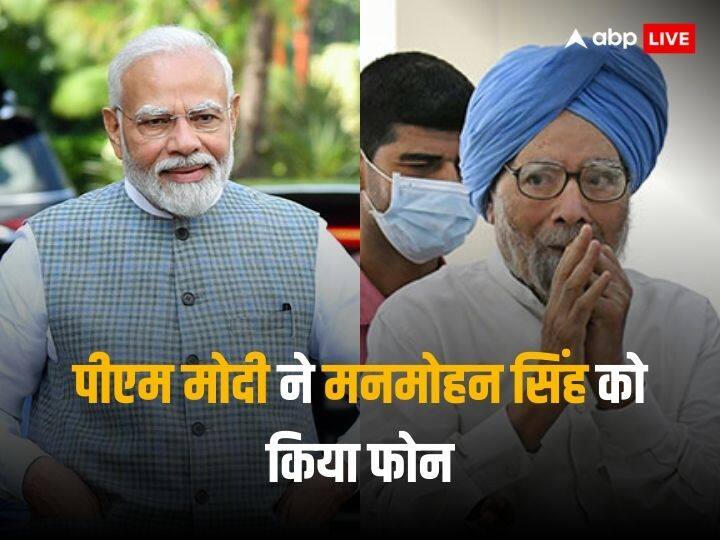 PM Modi spoke on the phone with former PM Manmohan Singh and wished him on his birthday पीएम मोदी ने फोन पर मनमोहन सिंह से की बात, दी जन्मदिन की बधाई
