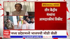 Shivraj Chauhan Vidhansabha Ticket : शिवराज सिंह चौहान यांना यंदा तिकीट नाही?