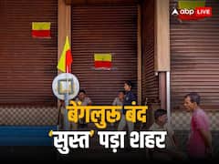 स्कूल-कॉलेज बंद, एयरपोर्ट ने जारी की एडवाइजरी... पढ़ें बेंगलुरू बंद से जुड़े 10 अपडेट्स