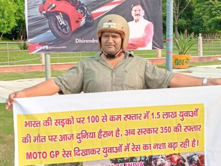 Motogp bharat is not good for youngsters says helmet man of india know reason here Helmet Man of India को नहीं पसंद आया MotoGP Bharat इवेंट, वजह जानकार आप भी सोचने पर हो जायेंगे मजबूर!