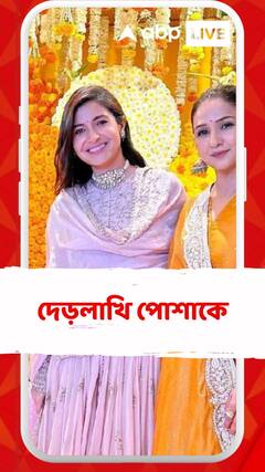 Anushka Sharma: গণেশপুজোয় দেড়লাখি পোশাক অনুষ্কার