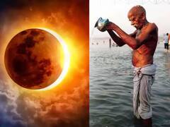 Sarva Pitri Amavasya 2023: सर्वपित्री अमावस्या कधी आहे? याच दिवशी वर्षातील शेवटचे सूर्यग्रहण, जाणून घ्या
