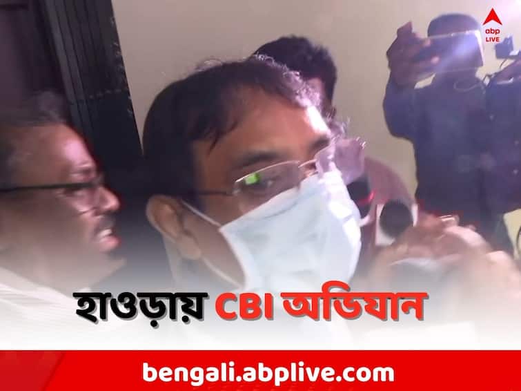 CBI on Recruitment Scam: CBI raid at various addresses of OMR sheet evaluation agencies in Dasnagar Howrah CBI in Howrah: কার মাধ্যমে বরাত ? OMR শিট মূল্যায়নকারী সংস্থার বিভিন্ন ঠিকানায় তল্লাশি CBI-র
