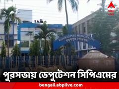 বাড়ছে ডেঙ্গির প্রকোপ, খড়গপুর পুরসভায় ডেপুটেশন সিপিএমের
