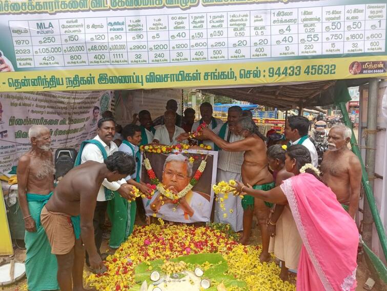 Farmers garlanded the portrait of Karnataka Chief Minister Siddaramaiah and performed funeral rites கர்நாடகா முதல்வர் சித்தராமையா உருவப்படத்திற்கு இறுதிச் சடங்கு.. நூதன போராட்டத்தில் ஈடுபட்ட விவசாயிகள்..!