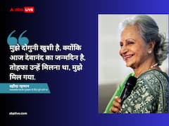 दादा साहेब फाल्के अवॉर्ड मिलने की घोषणा पर वहीदा ने जाहिर की खुशी, बोलीं - ‘खुशी दोगुनी है'