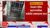 Sambhaji Nagar : धक्कादायक! विद्यार्थीनीला वर्गात कोंडून निघून गेला वॉचमन, मनपा शाळेतील घटना