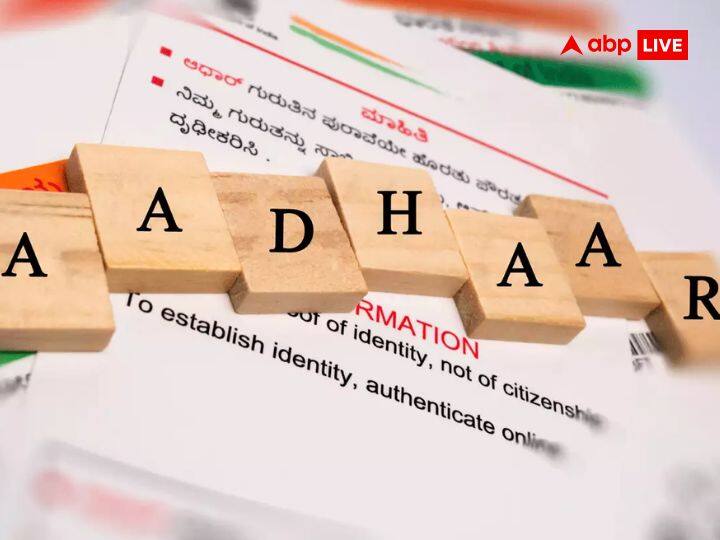 UIDAI extended the date of free aadhaar card updation till december 14  Aadhaar card: આધારકાર્ડને તમે આ તારીખ સુધી ફ્રીમાં અપડેટ કરાવી શકશો, જાણો