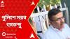 Suvendu Adhikari: 'পুরুষ পুলিশরা পিছনে, মহিলা পুলিশদের আমাদের গায়ের ওপর ফেলছে !' ফের শুভেন্দুর নিশানায় মমতা