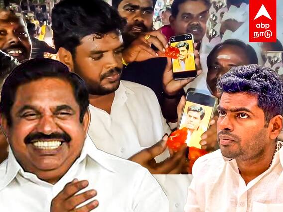 Annamalai Vs ADMK : அண்ணாமலைக்கு அல்வா ஊட்டிகொண்டாடிய அதிமுகவினர் 