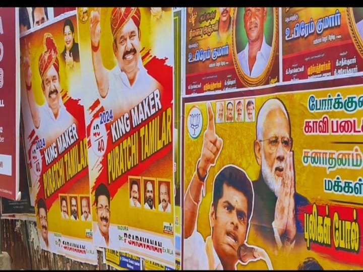 AIADMK vs BJP: புலிகள் போல் தலைவர் இருக்க! புலிகேசியின் ஆதரவு எதற்கு? அதிமுகவை சீண்டிய பாஜக தொண்டர்களின் போஸ்டர்!