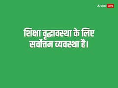 Motivational Quotes: भविष्य संवारना है तो जवानी में कर लें ये काम, बुढ़ापे में मिलेंगे खुशी के पल