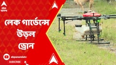 ডেঙ্গি পরিস্থিতি মোকাবিলায় লেক গার্ডেন্সে ফুড অ্যান্ড সাপ্লাই বোর্ডের গুদামে ওড়ানো হল ড্রোন