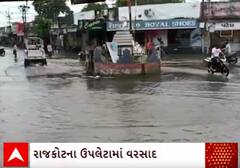 Rajkot Rain | ચાર કલાકમાં અઢી ઈંચ વરસાદ ખાબકતા બજારોમાં ભરાયા ગોઠણડુબ પાણી, જુઓ સ્થિતિ