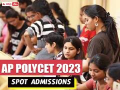అక్టోబర్ 3న పాలిసెట్‌ 'స్పాట్‌ అడ్మిషన్లు', పరీక్ష రాయకపోయినా అవకాశం