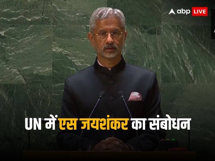 EAM S Jaishankar At UNGA Says Namaste from Bharat Know His Speech 'वे दिन बीत गए जब कुछ राष्ट्र एजेंडा तय करते थे और...', संयुक्त राष्ट्र महासभा में बोले एस जयशंकर, UNSC में बदलाव की भी अपील
