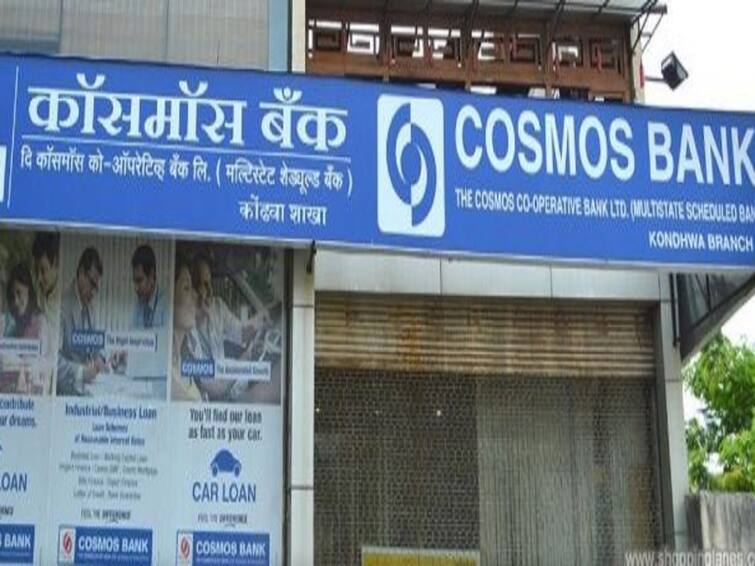 the sahebrao deshmukh cooperative bank merge in cosmos bank after approval by RBI Cosmos Bank :  'या' बँकेत तुमचं खातं आहे का? कॉसमॉस बँकेत मोठ्या सहकारी बँकेचं विलीनीकरण!