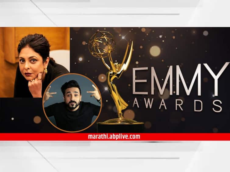 Emmy Awards 2023 International Emmy Awards 2023 Shefali Shah Vir Das and Jim Sarbh nominated india know details bollywood Entertainment Emmy Awards 2023 : 'एमी पुरस्कार 2023'चे नामांकन जाहीर! शेफाली शाह, वीर दास 'या' भारतीयांचाही समावेश