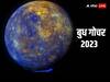 Budh Gochar 2023:1 अक्टूबर को ग्रहों के राजकुमार करेंगे अपनी स्वराशि में गोचर, जानें किस राशि की कटेगी चांदी