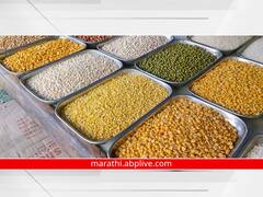 Pulses Rate : सणासुदीच्या काळात डाळी महाग होण्याची शक्यता, केंद्र सरकारचा मोठा निर्णय