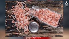 Health news: ਆਮ ਨਮਕ ਜਾਂ ਸੇਂਧਾ ਨਮਕ, ਭੋਜਨ ਵਿੱਚ ਕਿਹੜਾ ਲੂਣ ਵਰਤਣਾ ਚਾਹੀਦਾ !