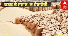 ਕਣਕ ਦੇ ਸਟਾਕ 'ਚ ਹੇਰਾਫੇਰੀ ਦੇ ਦੋਸ਼ ਹੇਠ ਵਿਜੀਲੈਂਸ ਵੱਲੋਂ DFSC ਦੇ ਦੋ ਇੰਸਪੈਕਟਰ ਤੇ ਤਿੰਨ ਆੜਤੀਆਂ ਖ਼ਿਲਾਫ਼ ਕੇਸ ਦਰਜ