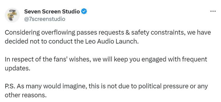 இதையடுத்து, நேற்று இரவு, “நிகழ்ச்சியில் பங்கேற்க அளவுக்கதிகமாக பாஸ் கேட்டு கோரிக்கைகள் வந்ததாகவும், பாதுகாப்பு காரணங்களை கருத்தில் கொண்டு லியோ ஆடியோ வெளியீட்டை நடத்த வேண்டாம் என்று முடிவு செய்துள்ளோம்.ரசிகர்களின் விருப்பத்திற்கு ஏற்ப, அடிக்கடி அப்டேட்டுகள் வெளியிட்டு உங்களை உற்சாகப்படுத்துவோம். பலர் நினைப்பது போல், இது அரசியல் அழுத்தங்களினாலோ அல்லது வேறு காரணங்களினாலோ அல்ல” என தயாரிப்பு நிறுவனம் சார்பாக தெரிவிக்கப்பட்டுள்ளது.