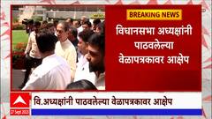 Anil Parab On Rahul Narvekar : विधानसभा अध्यक्षांचं वेळापत्रक म्हणजे वेळकाढूपणा- अनिल परब