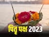 Pitru Paksha 2023: पितृ पक्ष में करें इन 10 में से किसी भी एक चीज़ का दान, हर एक का है खास मतलब