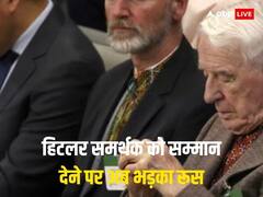 'अपराधी को न्याय के कटघरे में लाया जाए', नाजी को सम्मान देने को लेकर कनाडा पर भड़का रूस
