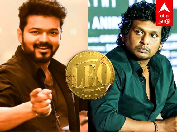 Leo Audio Launch Cancel : லியோ AUDIO LAUNCH ரத்து..படக்குழு பின்வாங்கியது ஏன்? இவைகள் தான் காரணமா?
