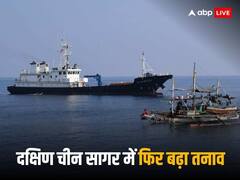 Explained: फिलीपींस ने तोड़े चीनी बैरियर, दक्षिण चीन सागर में फिर बढ़ा तनाव, जानिए क्या है इस झगड़े की असल वजह