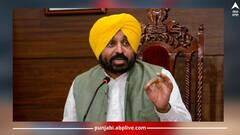 Punjab News: CM ਮਾਨ ਦਾ ਪ੍ਰਤਾਪ ਸਿੰਘ ਬਾਜਵਾ (ਭਾਜਪਾ) ਨੂੰ ਕਰਾਰਾ ਜਵਾਬ; ਦਿਨੇ ਸੁਪਨੇ ਲੈਣੇ ਛੱਡੋ, ਤੁਹਾਡੇ ਮੁੱਖ ਮੰਤਰੀ ਬਣਨ ਦੇ ਸੁਪਨੇ ਦੀ ਹੋ ਚੁੱਕੀ...