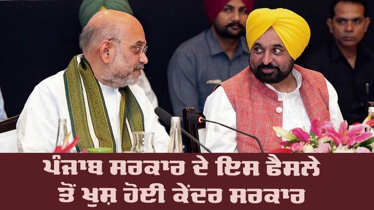 Amit Shah said, Punjab has done good work in drug control, try more Punjab ਸਰਕਾਰ ਦੇ ਇਸ ਫੈਸਲੇ ਤੋਂ ਕੇਂਦਰ ਸਰਕਾਰ ਹੋਈ ਖੁਸ਼, ਅਮਿਤ ਸ਼ਾਹ ਨੇ CM ਮਾਨ ਦੀ ਕੀਤੀ ਤਾਰੀਫ਼