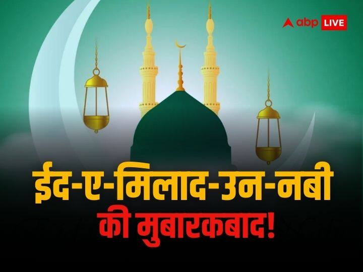 Eid e Milad Un Nabi 2023 Wishes mubarak messages shayari happy eid e milad whatsapp status in hindi Eid-e-Milad-Un-Nabi 2023 Wishes: नूर आया नूर चढ़ा, रोशनी हुई हर जगह.. ईद-ए-मिलाद-उन-नबी पर शायराना अंदाज में दें मुबारकबाद