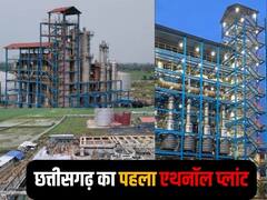 चुनाव से पहले कांग्रेस का छत्तीसगढ़ को तोहफा, राज्य को मिला पहला एथेनॉल प्लांट, जानें क्या है खासियत