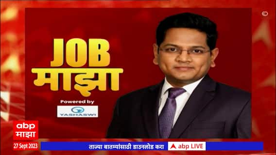Job Majha : कोचीन शिपयार्ड लिमिटेड येथे नोकरीच्या संधी उपलब्ध