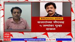 Abdul Sattar : अब्दुल सत्तार यांचा पीए आणि समर्थकांकडून सामाजिक कार्यकर्त्याला मारहाण ABP Majha
