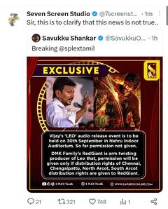 Leo Audio Launch :  ரத்து செய்யப்பட்ட லியோ இசை வெளியீட்டு விழா.. பொங்கி எழும் விஜய் ரசிகர்கள்!