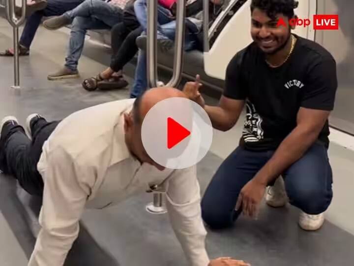 Push Up Challenge Video Viral: a push up challenge in mumbai metro uncle video viral social media users price Video: મેટ્રૉમાં યુવાઓ પર ભારે પડ્યો અંકલનો ધાંસૂ અંદાજ, ધડાધડ પુશઅપ્સ મારીને લૂંટી લીધી મહેફિલ, બધા રહી ગયા દંગ