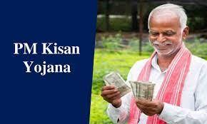 Number of beneficiaries may decrease before the 15th installment of PM Kisan Yojana PM Kisan Yojana ਦੀ 15ਵੀਂ ਕਿਸ਼ਤ ਤੋਂ ਪਹਿਲਾਂ ਘੱਟ ਸਕਦੀ ਹੈ ਲਾਭਪਾਤਰੀਆਂ ਦੀ ਗਿਣਤੀ, ਇਨ੍ਹਾਂ ਲੋਕਾਂ ਨੂੰ ਨਹੀਂ ਮਿਲੇਗੀ ਰਕਮ!