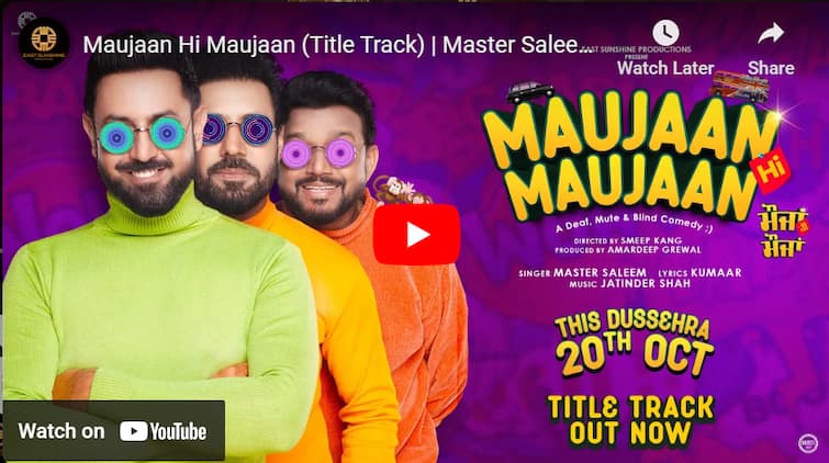 new punjabi movie maujan hi maujan title track out now in the vocals of master saleem watch here Gippy Grewal: ਗਿੱਪੀ ਗਰੇਵਾਲ ਦੀ ਫਿਲਮ 'ਮੌਜਾਂ ਹੀ ਮੌਜਾਂ' ਦਾ ਟਾਈਟਲ ਸੌਂਗ ਮਾਸਟਰ ਸਲੀਮ ਦੀ ਆਵਾਜ਼ 'ਚ ਰਿਲੀਜ਼, ਇੱਥੇ ਦੇਖੋ