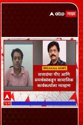 Abdul Sattar : अब्दुल सत्तार यांचा पीए आणि समर्थकांकडून सामाजिक कार्यकर्त्याला मारहाण