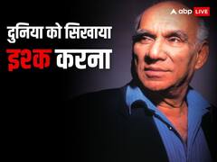 इस हसीना के कहने पर 'किंग ऑफ रोमांस' बने थे यश चोपड़ा, और शुरू हो गया रोमांटिक फिल्मों का 'सिलसिला'