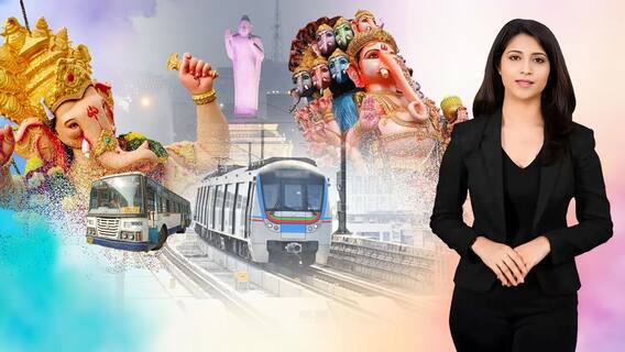 Ganesh Nimajjanam | నిమజ్జనం వేళ మెట్రో, ఎంఎంటీస్ సర్వీసుల టైం పొడిగింపు | ABP Desam