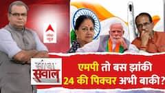 Seedha Sawaal:विधानसभा चुनावों में सांसदों को उतारना कहीं BJP को भारी न पड़ जाए ! |Sandeep Chaudhary