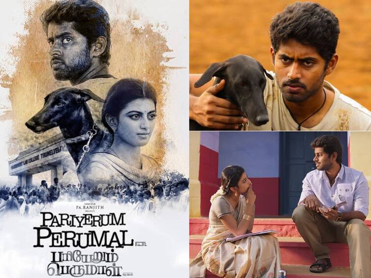 director mari selvaraj debut film  Pariyerum Perumal completes 5 years 5 Years of Pariyerum Perumal: சாதியத்துக்கு எதிராக சாட்டையை சுழற்றிய ’பரியேறும் பெருமாள்’.. இன்றோடு 5 ஆண்டுகள் நிறைவு..!