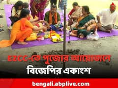 EZCC-র খুঁটিপুজোয় এলেন না সুকান্ত, BJP কর্মীরা নিজেরাই সারলেন অর্পণ
